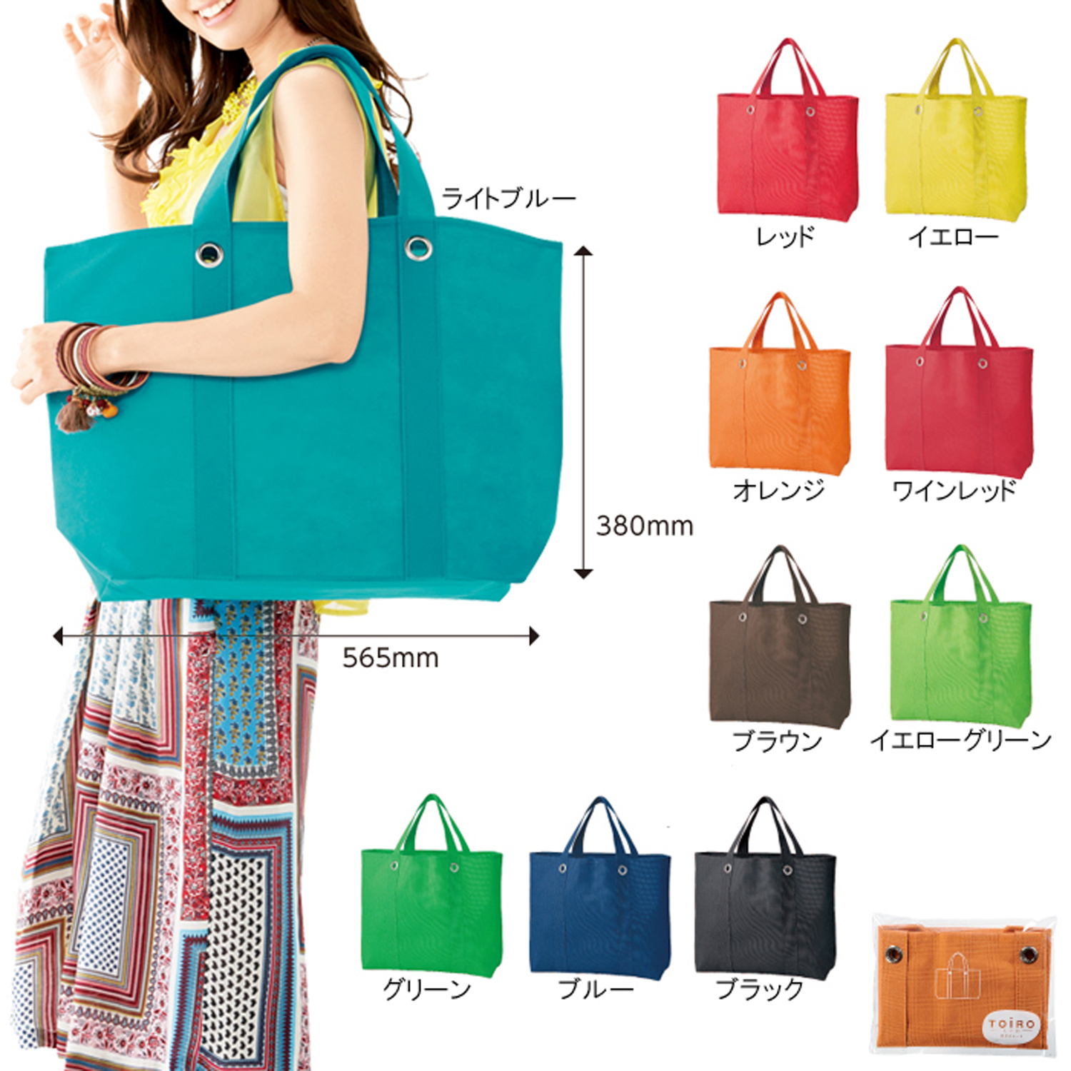 トイロ　大きなトート
