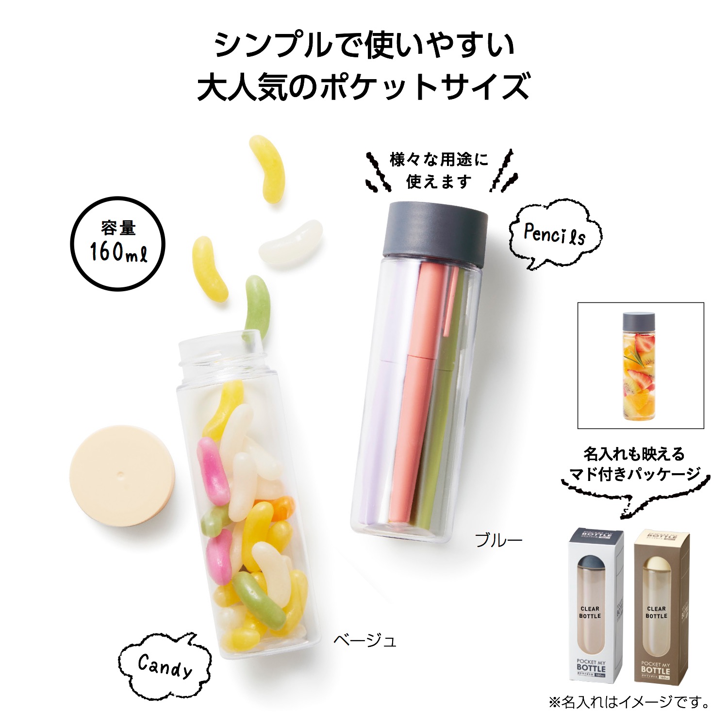 ポケマイボトル160ml