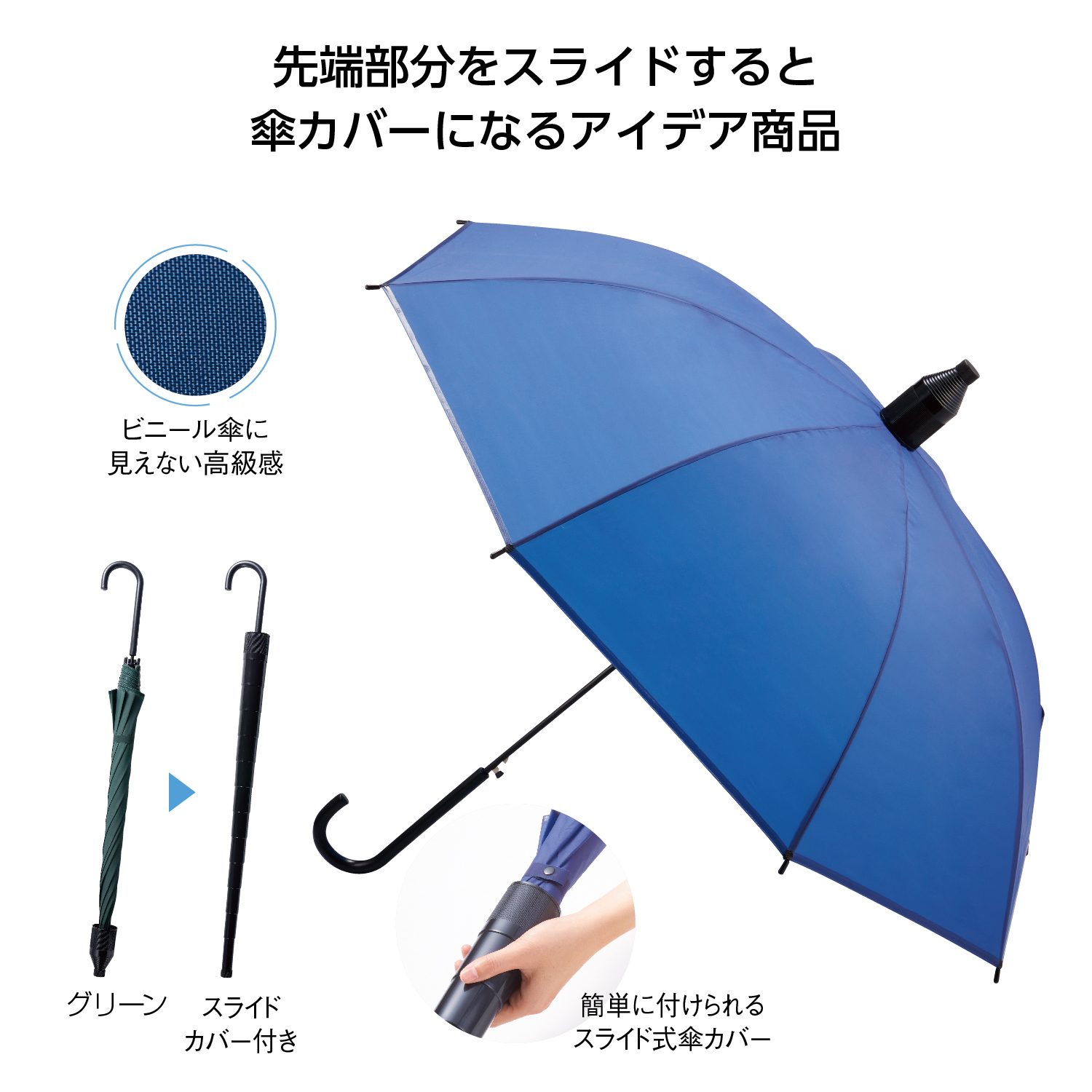 ｴﾝﾎﾞｽﾋﾞﾆｰﾙｽﾗｲﾄﾞｶﾊﾞｰ付ｼﾞｬﾝﾌﾟ傘