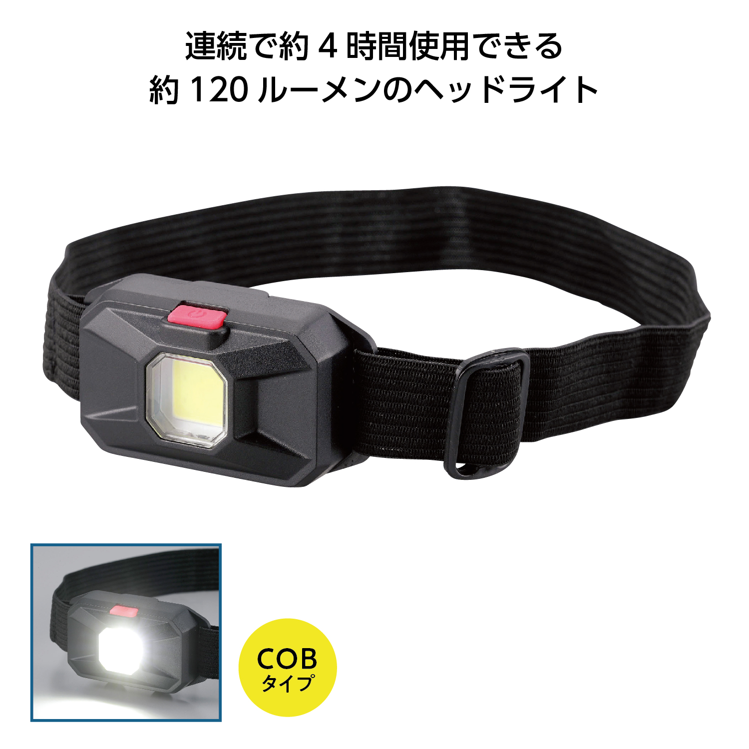 COB LEDヘッドライト コンパクトタイプ